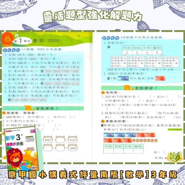 鼎甲國小 115上｜【講義式評量】｜適用南一版｜國小1~6年級｜國語/數學/生活/自然/社會｜附解答＋5回月考複習卷 鼎甲國小115上,講義式評量,南一版,國小評量,國語評量,數學評量,生活評量,自然評量,社會評量,月考複習卷,附解答
