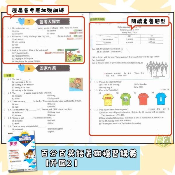 國中暑假先修｜南一國中 百分百暑假複習講義 1-2冊 國文／英語／數學 升國二（附解答） 國中先修,暑假複習,升國二,南一教材,百分百講義,國文英語數學,附解答,國中複習,暑假練習本,學習提升