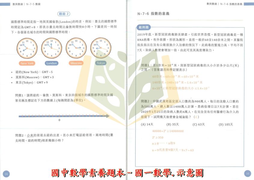 大碩國中【素養題本】國一 國二 國三 ｜國文 /英語/數學/理化/閱讀素養策略指南【國中會考】 附解答 大碩 素養題本 國中 會考 素養導向 國文 英語 數學 理化 閱讀素養 題組練習 教師教材 自學練習 素養題 詳解 複習