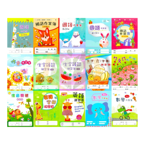 國小 國語作業簿 作文練習簿  生字詞語練習簿 英語作業簿 數學作業簿【16K】【12K】【作業簿】 國小作業簿、國語作業簿、作文練習簿、生字詞語練習簿、英語作業簿、數學作業簿、16K作業簿、12K作業簿、米白道林紙、雪白道林紙、環保油墨、學生作業、學習文具、書寫練習、小學生必備