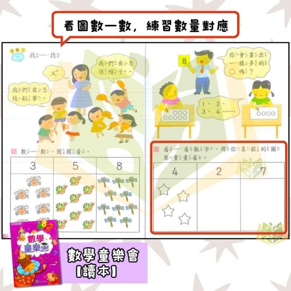 升小一暑假先修｜幼兒正音教材多系列套書｜百變猴/童樂會/起步走/總動員/奇想國/歡樂秀/彩虹王國（無解答） 注音教材,ㄅㄆㄇ學習,幼兒國語,學前教材,親子共讀,幼小銜接,國語練習本,幼兒數學,套書推薦,學齡前學習