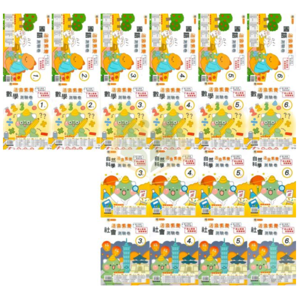 良品國小 115上 最新版 國小測驗卷《活潑測驗卷》適用翰林 國小1~6年級 國語 數學 自然 社會 附解答＋雙面試題 115上, 良品, 測驗卷, 活潑測驗卷, 素養測驗卷, 國小測驗卷, 翰林版, 國語, 數學, 自然, 社會, 附解答, 雙面試題, 可撕式, 考前複習, 模擬考卷