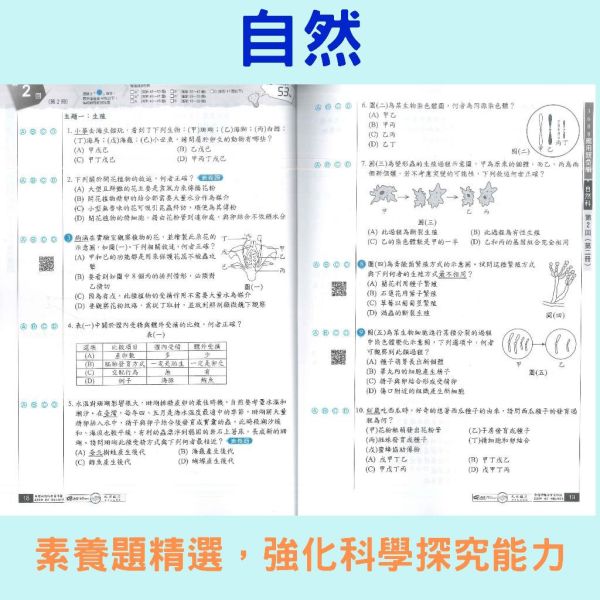 115國中會考 南一【3688】應用題彙編｜國文/英語/數學/自然/社會/英聽/套書 附解答 國中會考、3688應用題彙編、英聽應用題、五科重點整理、115年會考、模擬試題、國中複習、課綱對應、會考複習書、自學教材、補習用書