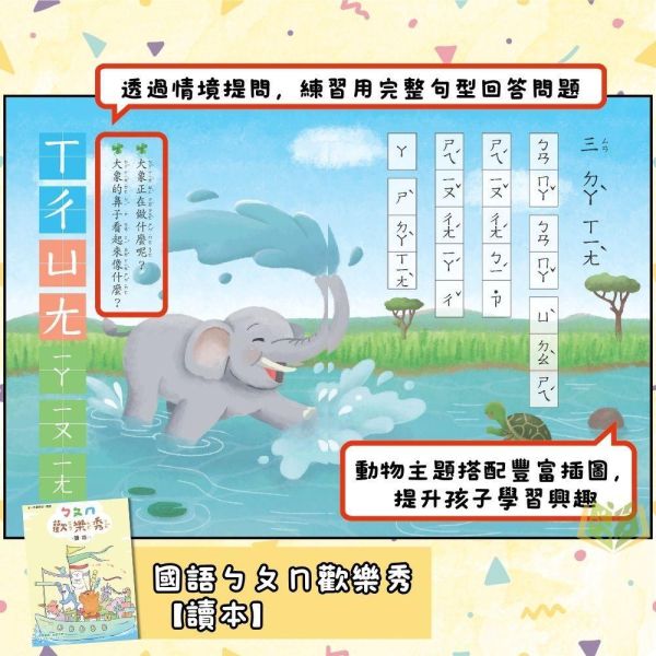 升小一暑假先修｜奇鼎幼教 ㄅㄆㄇ&123歡樂秀套書｜國語數學評量（無解答） 注音教材,ㄅㄆㄇ學習,幼兒國語,學前教材,親子共讀,幼兒數學,注音練習本,幼兒習寫,學齡前學習,幼兒閱讀