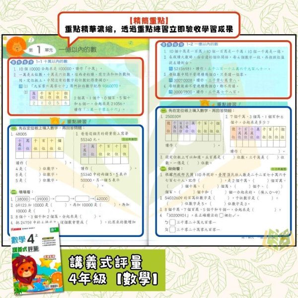 鼎甲國小 115上｜【講義式評量】｜適用翰林版｜國小1~6年級｜國語/數學/生活/自然/社會｜附解答＋5回月考複習卷 鼎甲國小115上,講義式評量,翰林版,國小評量,國語評量,數學評量,生活評量,自然評量,社會評量,月考複習卷,附解答