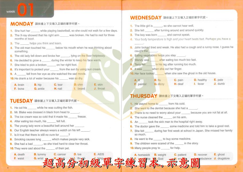堂奧國中 A++黃金單字2000 A++英語會考高分攻略 超高分初級單字練習本【國中英語輔材】 