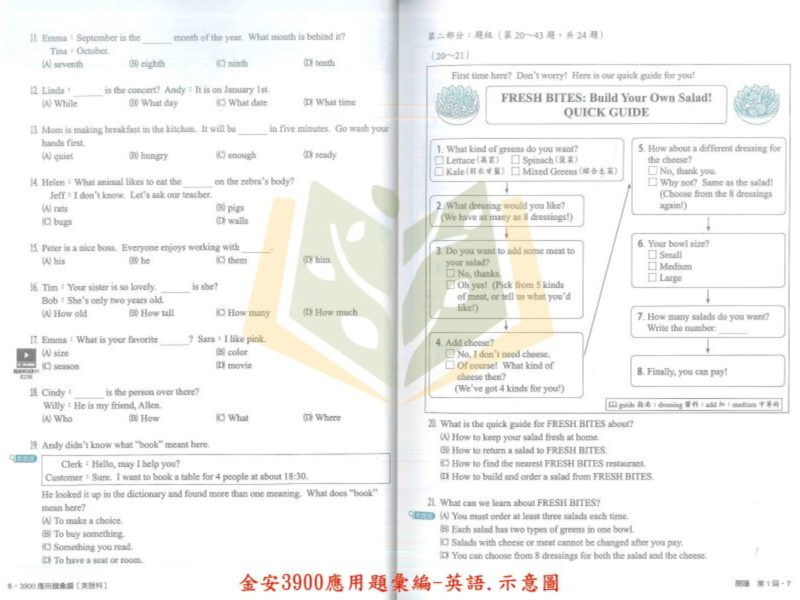 116國中會考 金安【3900】應用題彙編/五合一關鍵重點彙整｜國文/英語/數學/自然/理化+地科/地理/歷史/公民/套書 附解答 116會考、金安國中、3900應用題彙編、五合一關鍵重點、會考總複習、國中會考套書、國英數自然社會、全科複習講義、國中會考衝刺、附解答、歷屆試題、模擬考必備、國三生用書。