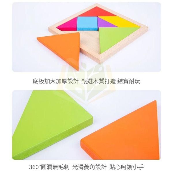 兒童啟蒙益智玩具【趣味智力七巧板/木製俄羅斯方塊】三合一益智拼圖｜【桌遊】 兒童益智玩具,啟蒙玩具,趣味七巧板,智力七巧板,木製俄羅斯方塊,三合一拼圖,益智拼圖,親子桌遊,邏輯訓練