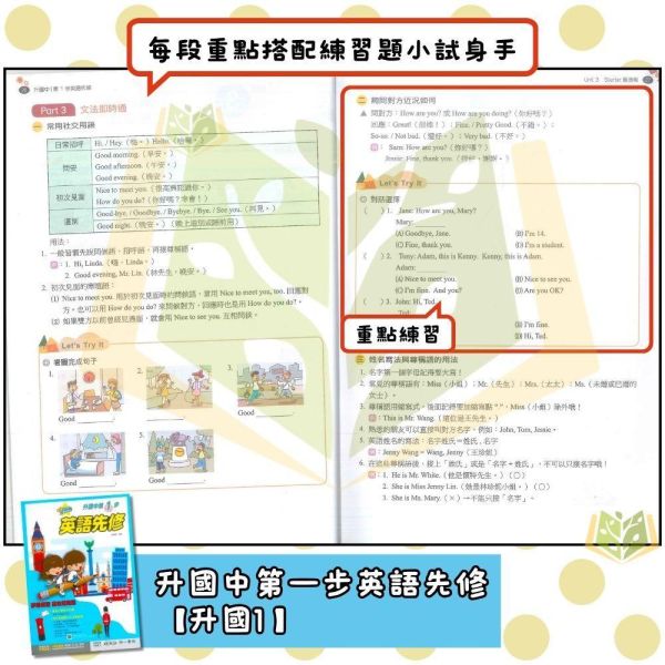 國中暑假先修｜南一國中 升國中第一步 英語／數學 升國一（附解答） 國中先修,升國一,英語數學,南一教材,暑假教材,國中銜接,基礎練習,附解答,國中預習,暑假練習本