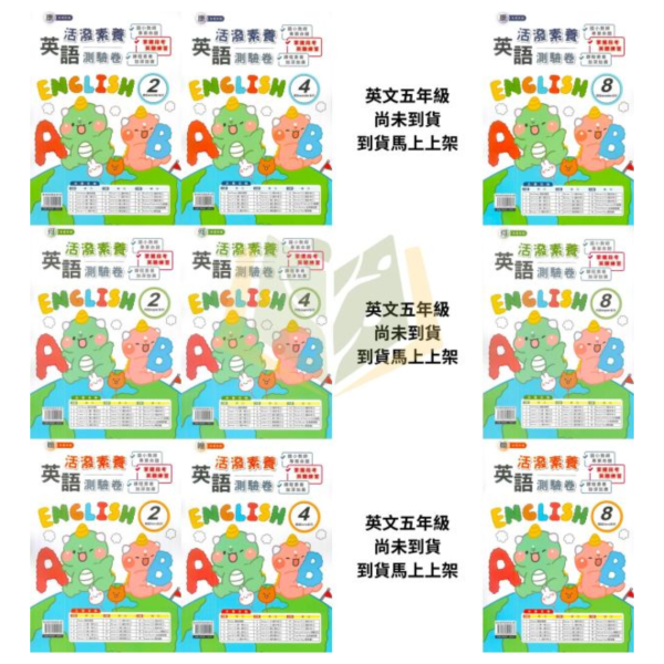 良品國小【英語講義式評量/測驗卷】適用康軒/翰林/何嘉仁 114下 國小3~6年級 附解答 