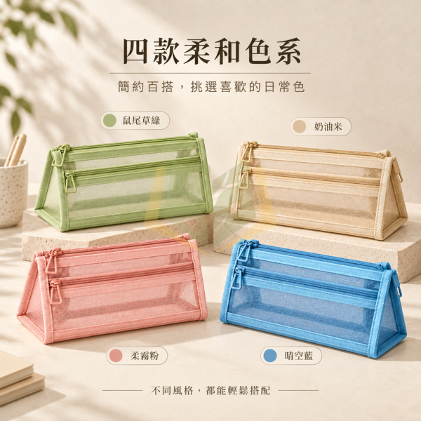 無印風【筆袋】｜莫蘭迪筆袋 透明筆袋 網紗筆袋 三角筆袋 圓筒筆袋 A6筆袋 雙層筆袋 大容量筆袋 學生筆袋 考試筆袋 文具收納袋 多功能筆袋 收納袋 學生文具 開學必備｜【文具】【大方書局】 無印風筆袋,莫蘭迪筆袋,透明筆袋,網紗筆袋,三角筆袋,圓筒筆袋,A6筆袋,雙層筆袋,大容量筆袋,學生筆袋,考試筆袋,文具收納袋,開學文具