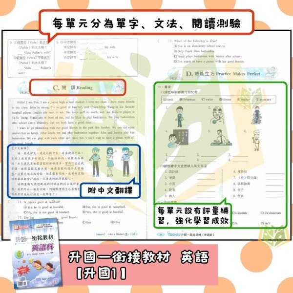 國中暑假先修｜建弘國中 升國一銜接教材 英語／數學（附解答） 國中先修,升國一,英語數學,建弘教材,暑假教材,國中銜接,基礎練習,附解答,國中預習,暑假練習本