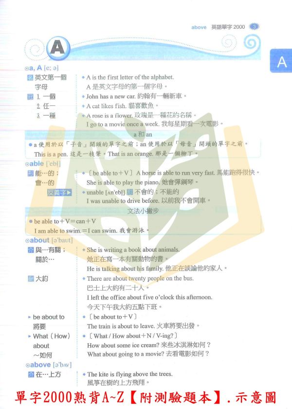 翰林國中 單字2000熟背A~Z【附測驗題本】 單字2000活用練習【國中英語輔材】 