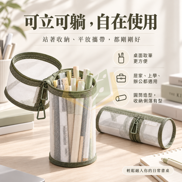 無印風【筆袋】｜莫蘭迪筆袋 透明筆袋 網紗筆袋 三角筆袋 圓筒筆袋 A6筆袋 雙層筆袋 大容量筆袋 學生筆袋 考試筆袋 文具收納袋 多功能筆袋 收納袋 學生文具 開學必備｜【文具】【大方書局】 無印風筆袋,莫蘭迪筆袋,透明筆袋,網紗筆袋,三角筆袋,圓筒筆袋,A6筆袋,雙層筆袋,大容量筆袋,學生筆袋,考試筆袋,文具收納袋,開學文具