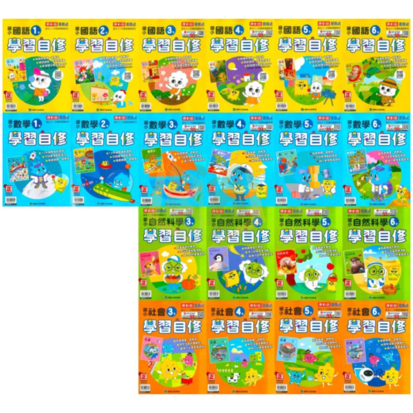 康軒國小 114下【國小自修】學習自修 國小1~6年級｜國語/數學/生活/自然/社會｜附課本/習作解答/附解答｜ 114下, 學習自修, 國小自修, 康軒版, 國語, 數學, 自然, 社會, 1~6年級, 附課本解答, 附習作解答