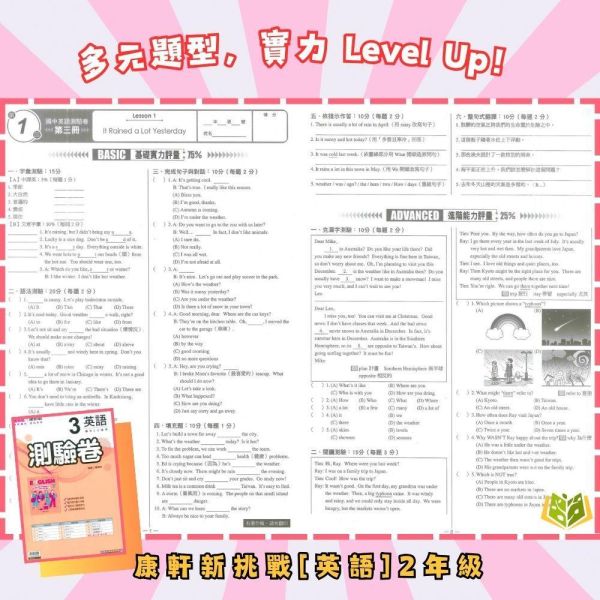 考前刷題首選【國中測驗卷/超群學習評量】國中考卷 115上 國中7~9年級｜國文/英語/數學/自然/社會 雙面試題｜康軒/翰林/南一｜附解答 國中測驗卷, 超群學習評量, 直說測驗卷, 國一, 國二, 國三, 國文, 英語, 數學, 自然, 雙面試題, 附解答, 可撕式, 段考模擬, 康軒, 翰林, 南一, 入門款,115上
