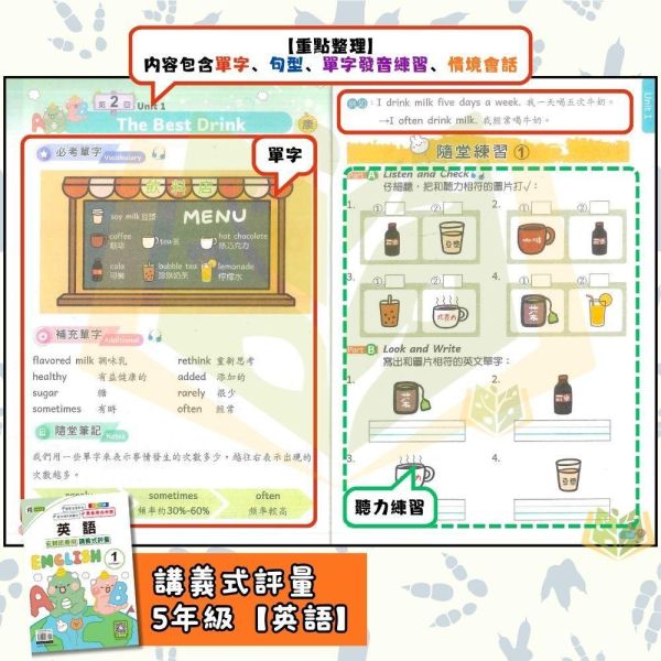 良品/明霖國小【英語講義式評量/測驗卷】適用康軒/翰林/何嘉仁 115上 國小1~6年級 附解答 良品國小115上,明霖國小115上,英語講義式評量,英語測驗卷,國小英語,康軒版,翰林版,何嘉仁版,1年級,2年級,3年級,4年級,5年級,6年級,附解答