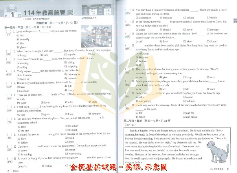 鼎甲國中 115會考 金撰歷屆試題 國文 英語 數學 社會 套書  附解答【國中會考】 115會考、鼎甲歷屆試題、金撰歷屆試題、國中會考題本、會考真題、模擬考卷、附詳解、線上影音解題、雲端學院、會考衝刺