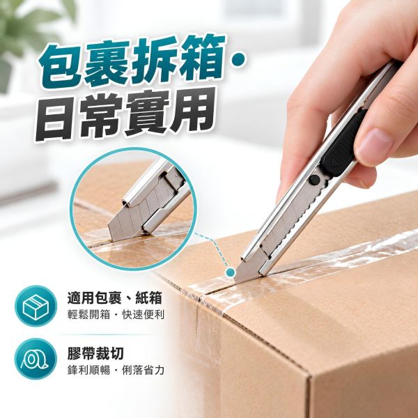 【不鏽鋼美工刀】｜不鏽鋼美工刀 金屬美工刀 小型美工刀 迷你美工刀 開箱刀 拆箱刀 包裹拆封刀 美工刀具 美術工具 DIY手作工具 紙張裁切 美勞工具 辦公用品 文具用品 學生文具 美術文具 手作材料｜【文具】【大方書局】 不鏽鋼美工刀,金屬美工刀,小型美工刀,迷你美工刀,開箱刀,拆箱刀,包裹拆封刀,DIY手作工具,紙張裁切,美勞工具,辦公文具,美術工具