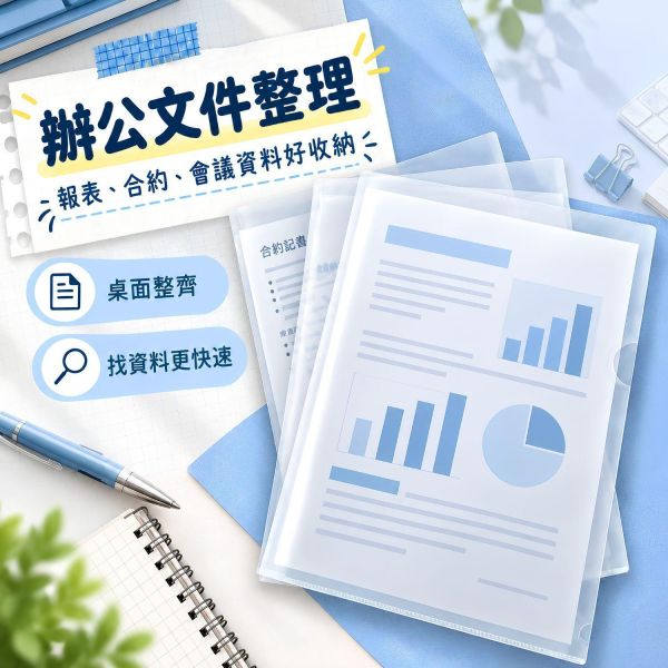 【透明L型文件夾】｜L型文件夾 L夾 透明L夾 A4文件夾 透明資料夾 L型資料夾 二頁夾 加厚18C文件夾 文件保護套 A4資料保護套 透明文件袋 考卷收納 作業收納 學生資料夾 辦公文具 文件整理 開學必備｜【文具】【大方書局】 透明L型文件夾,L型文件夾,L夾,透明L夾,A4文件夾,透明資料夾,二頁夾,18C文件夾,文件保護套,考卷收納,作業收納,學生資料夾,辦公文具