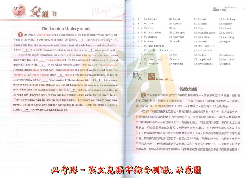 瑞華國中  英文聽力攻略 必考勝–英文文法 英文克漏字綜合測驗【檢定考試】 