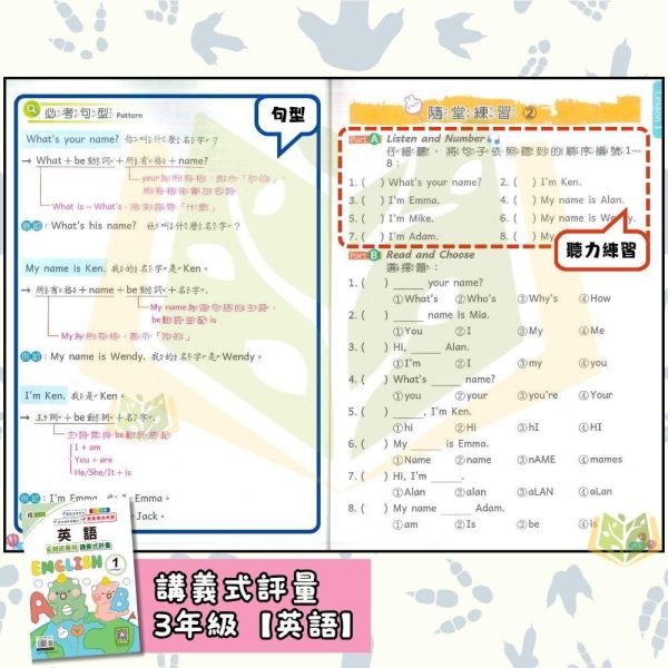良品/明霖國小【英語講義式評量/測驗卷】適用康軒/翰林/何嘉仁 115上 國小1~6年級 附解答 良品國小115上,明霖國小115上,英語講義式評量,英語測驗卷,國小英語,康軒版,翰林版,何嘉仁版,1年級,2年級,3年級,4年級,5年級,6年級,附解答