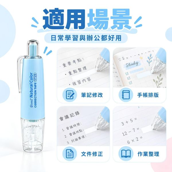 【按壓式修正帶】｜按動修正帶 靜音修正帶 可替換芯修正帶 替芯式修正帶 迷你修正帶 小巧修正帶 便攜修正帶 立可帶錯字修正 筆記修改 學生文具 辦公文具 學習用品 開學必備｜【文具】【大方書局】 按壓式修正帶,按動修正帶,靜音修正帶,可替換芯修正帶,替芯式修正帶,迷你修正帶,便攜修正帶,立可帶,錯字修正,筆記修改,學生文具,辦公文具,開學必備