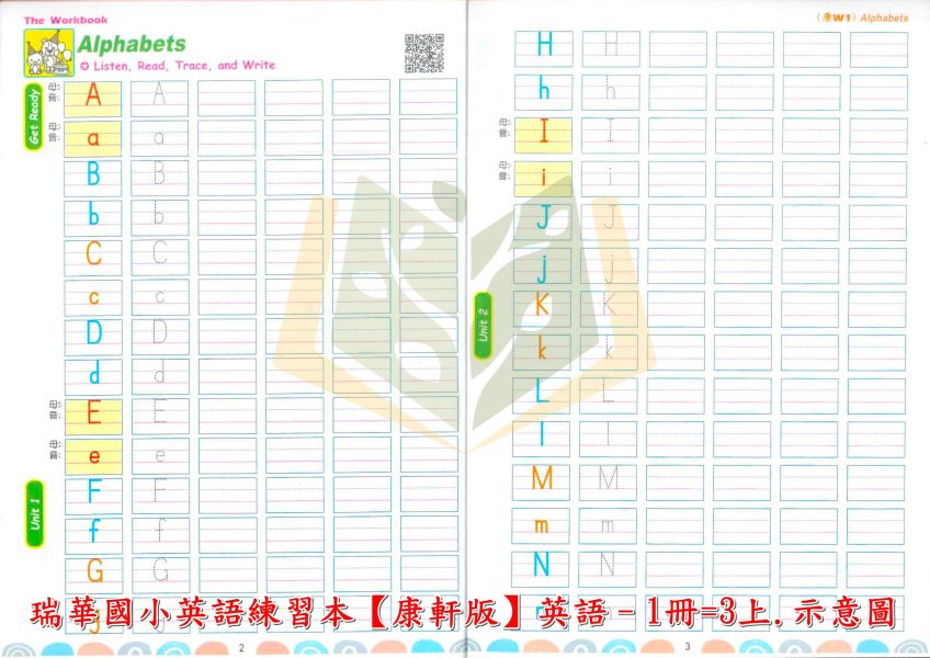 瑞華國小 國小英語練習本 適用康軒 翰林 何嘉仁 114上 113下 國小英語 1~6年級 附解答 