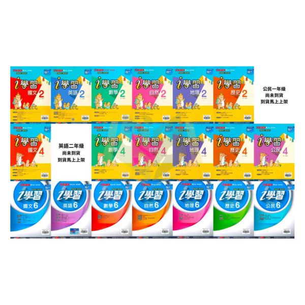 鼎甲國中【i學習+考試必備】薄講義 114下 國中7~9年級｜國文/英語/數學/自然/地理/歷史/公民｜適用康軒/翰林/南一｜附解答 鼎甲薄講義、i學習講義、114下、國中7-9年級、國文英數自然社會、三版適用、附解答、國中複習、考試必備講義