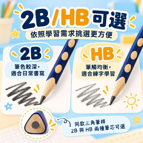 正姿練字【HB／2B鉛筆】藍色洞洞鉛筆／原木三角鉛筆／原木六角鉛筆｜HB洞洞鉛筆 原木鉛筆 三角鉛筆 六角鉛筆 洞洞正姿鉛筆 握筆練習鉛筆 木質鉛筆 學生鉛筆 兒童鉛筆 學生文具 學習用品 開學必備｜【文具】【大方書局】 正姿練字鉛筆,HB鉛筆,2B鉛筆,藍色洞洞鉛筆,原木三角鉛筆,原木六角鉛筆,洞洞正姿鉛筆,握筆練習鉛筆,木質鉛筆,兒童鉛筆,學生文具,開學必備