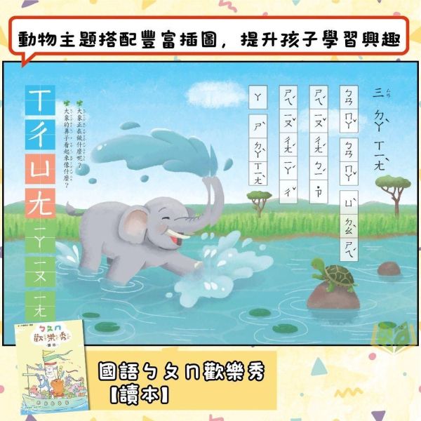 升小一暑假先修｜奇鼎幼教 ㄅㄆㄇ&123歡樂秀套書｜國語數學評量（無解答） 注音教材,ㄅㄆㄇ學習,幼兒國語,學前教材,親子共讀,幼兒數學,注音練習本,幼兒習寫,學齡前學習,幼兒閱讀