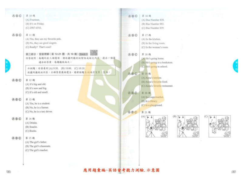116國中會考 康軒【應用題彙編】國文題組+文意單題／英語題組+克漏字+聽力 附解答 國中會考,116會考,康軒應用題彙編,會考題組,文意單題,克漏字,聽力測驗,國文英語,國中複習,總複習,附解答