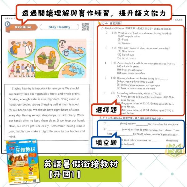 國小暑假先修｜瑞華國小 英語字母正音／自然發音教材 幼升小一～升國一（附解答） 英語教材,自然發音,字母正音,英文先修,暑假銜接,幼升小,國小英文,發音練習,英語入門,學齡前學習