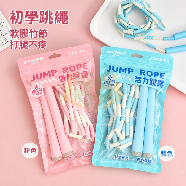 【兒童軟珠竹節跳繩】新款彩色跳繩 軟珠跳繩 竹節跳繩 可調節跳繩 小學生跳繩 兒童運動跳繩 初學者跳繩 健身跳繩 體育課跳繩 戶外運動 親子運動 運動器材 學校體育用品 學生運動用品 開學必備 團體活動 跳繩訓練 ｜【文具】【大方書局】 兒童跳繩,軟珠跳繩,竹節跳繩,彩色跳繩,可調節跳繩,小學生跳繩,體育課跳繩,初學者跳繩,健身跳繩,親子運動,戶外運動,學校體育用品