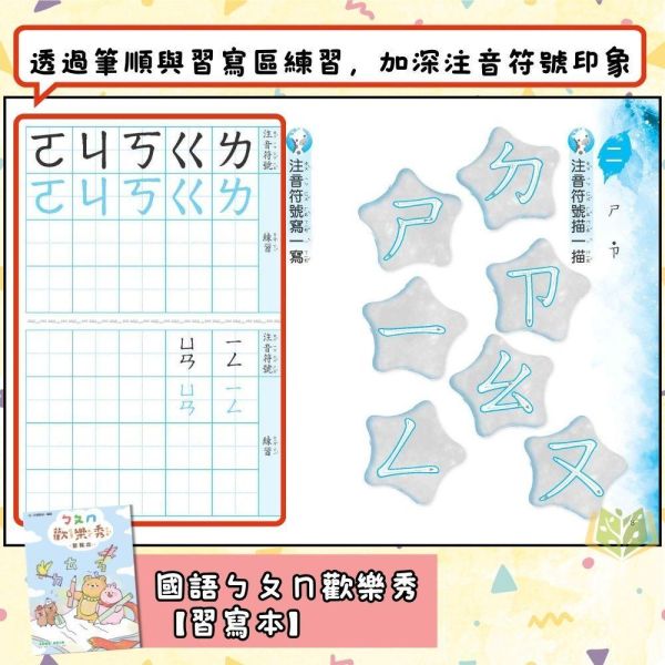 升小一暑假先修｜奇鼎幼教 ㄅㄆㄇ&123歡樂秀套書｜國語數學評量（無解答） 注音教材,ㄅㄆㄇ學習,幼兒國語,學前教材,親子共讀,幼兒數學,注音練習本,幼兒習寫,學齡前學習,幼兒閱讀