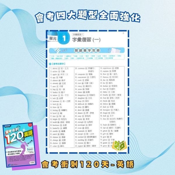 會考推薦 115國中會考 南一評鑑【會考衝刺120天】模擬試題｜國文/英語/數學/自然/社會/地理/歷史/公民｜附詳解+答題技巧｜【國中會考】 