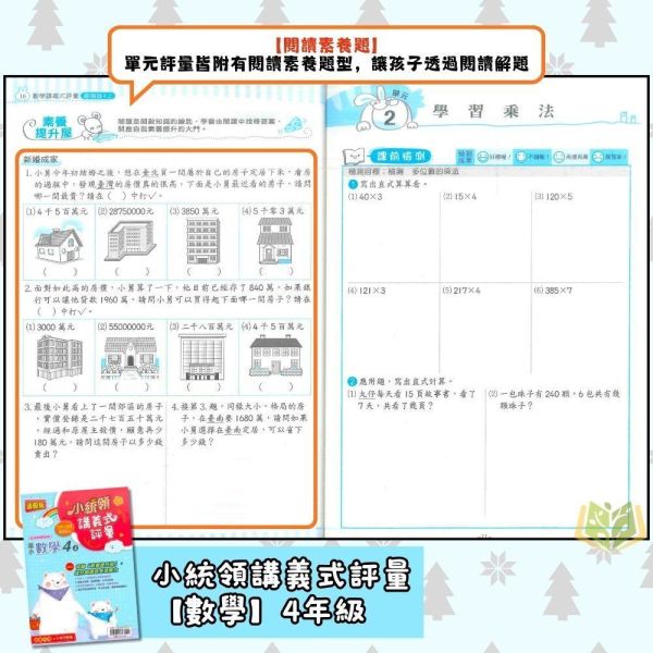 金安國小【講義式評量】國小評量 適用康軒/翰林/南一 115上 國小1~6年級 數學評量 自然評量｜附解答＋5回月考複習卷｜ 國小評量、小統領、講義式評量、數學評量、自然評量、月考複習卷、康軒、翰林、南一、115上、國小1~6年級、附解答