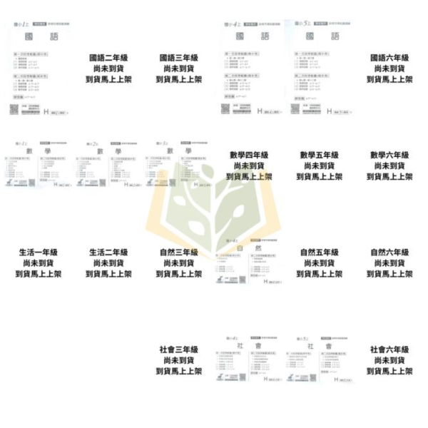 【預購+現貨】【考前首選｜月考必備】弘碁國小 115上｜【國小月考卷/段考卷】｜適用翰林版｜國小1~6年級｜國語/數學/生活/自然/社會｜附解答 弘碁國小115上,國小月考卷,國小段考卷,翰林月考卷,國語月考卷,數學月考卷,生活月考卷,自然月考卷,社會月考卷,附解答