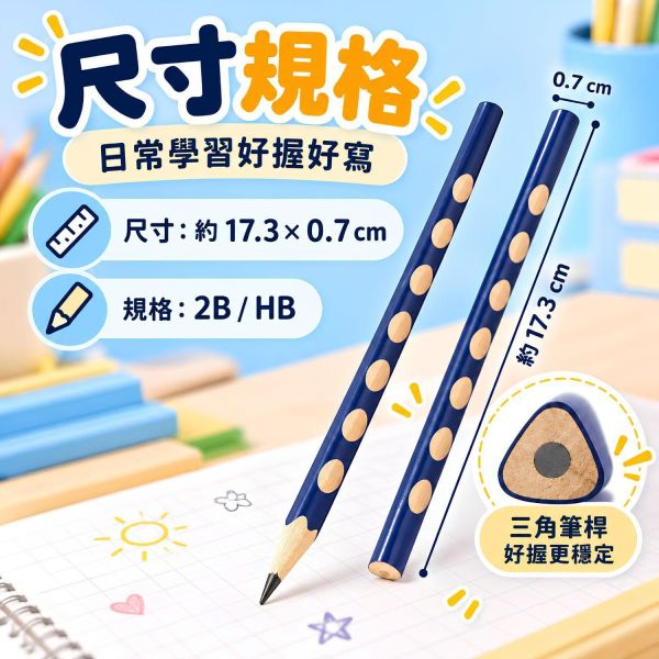 正姿練字【HB／2B鉛筆】藍色洞洞鉛筆／原木三角鉛筆／原木六角鉛筆｜HB洞洞鉛筆 原木鉛筆 三角鉛筆 六角鉛筆 洞洞正姿鉛筆 握筆練習鉛筆 木質鉛筆 學生鉛筆 兒童鉛筆 學生文具 學習用品 開學必備｜【文具】【大方書局】 正姿練字鉛筆,HB鉛筆,2B鉛筆,藍色洞洞鉛筆,原木三角鉛筆,原木六角鉛筆,洞洞正姿鉛筆,握筆練習鉛筆,木質鉛筆,兒童鉛筆,學生文具,開學必備