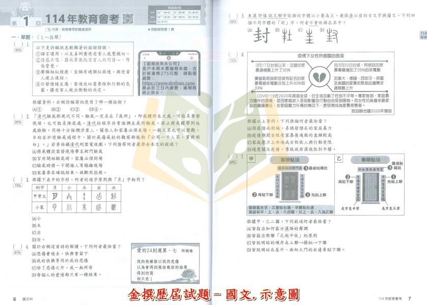 鼎甲國中 115會考 金撰歷屆試題 國文 英語 數學 社會 套書  附解答【國中會考】 115會考、鼎甲歷屆試題、金撰歷屆試題、國中會考題本、會考真題、模擬考卷、附詳解、線上影音解題、雲端學院、會考衝刺