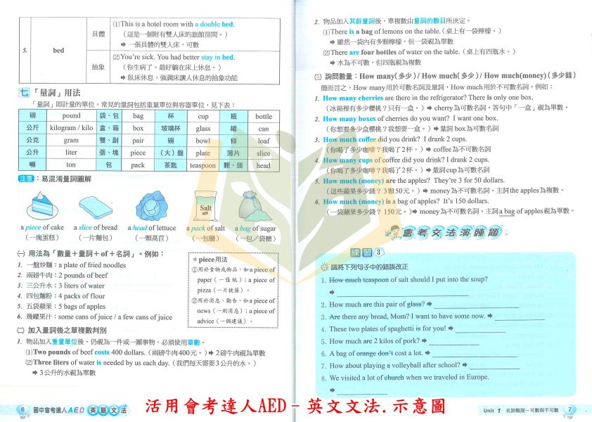 國中會考衝刺 建弘【活用會考達人AED】｜英文文法/數學/理化 附解答【國中會考】 115會考 建弘 活用會考達人AED 模擬試題 英文文法 數學 理化 附解答 國中會考 題庫 會考衝刺 總複習 教材