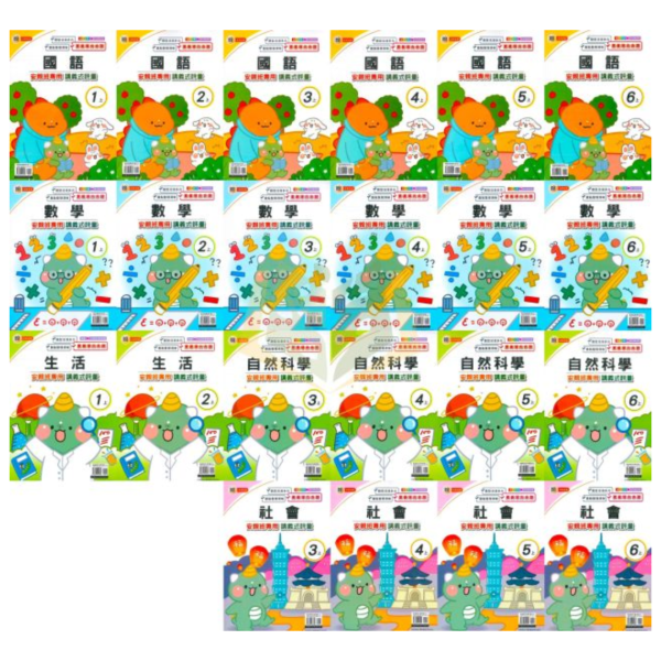 良品國小 114上 最新版 國小評量《講義式評量》適用翰林 國小1~6年級 國語 數學 生活 自然 社會 附解答 附5回月考複習卷 114上, 良品, 講義式評量, 國小評量, 翰林版, 國語, 數學, 自然, 社會, 生活, 附解答, 月考複習卷, 安親班教材, 條列重點, 課後練習