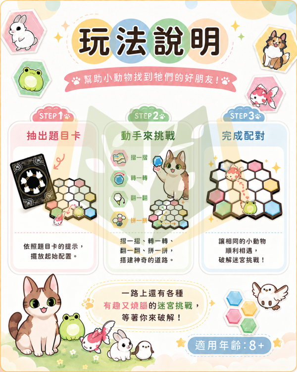 聚光文創 【六角迷宮】｜適用低/中/高年級｜拼圖解謎 迷宮挑戰 獨立思考 趣味迷宮挑戰 邏輯思考 空間訓練 觀察力 專注力 益智桌遊 親子共學 聚光文創,六角迷宮,益智桌遊,迷宮挑戰,拼圖解謎,邏輯思考,空間訓練,觀察力,專注力,親子共學,低年級,中年級,高年級,大方書局