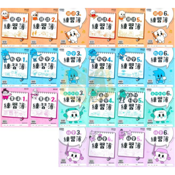康軒國小 115上 最新版 練習簿《學生用/教師用》國小1~6年級 國語 數學 生活 自然 社會 康軒練習簿、國小練習簿、學生用無解答、教師用解答本、115上、國語、數學、自然、生活、社會、國小1~6年級