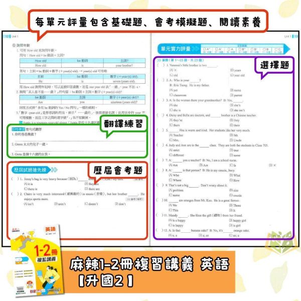 國中暑假先修｜康軒國中 麻辣複習講義 1-2冊 國文／英語／數學 升國二（附解答） 國中先修,暑假複習,升國二,康軒教材,麻辣講義,國文英語數學,附解答,國中複習,暑假練習本,學習提升