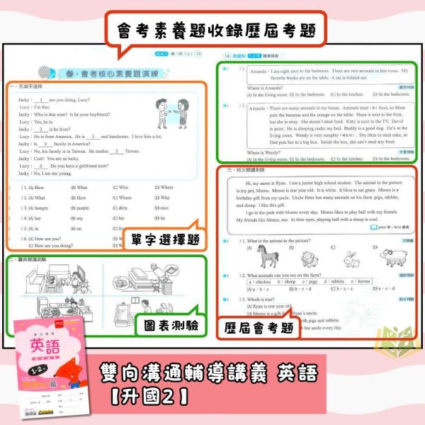 國中暑假先修｜金安國中 雙向溝通輔導講義 1-2冊 全科（國文／英語／數學／自然／地理／歷史／公民）升國二（附解答） 國中先修,暑假教材,升國二,全科複習,金安教材,雙向溝通,國文英語數學,自然社會,附解答,國中講義