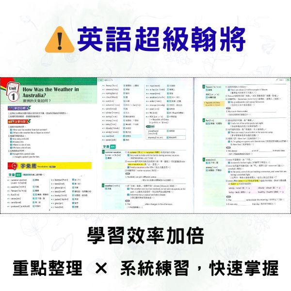 【麻辣講義/超級翰將/學習標竿】進階講義 114下 國中 7 8 9 年級｜國文/英語/數學/自然 附解答｜康軒/翰林/南一｜ 