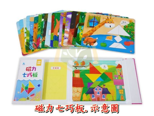 京采幼兒 【益智教具】磁力七巧板/磁力創意版/磁力方塊板 3歲以上 