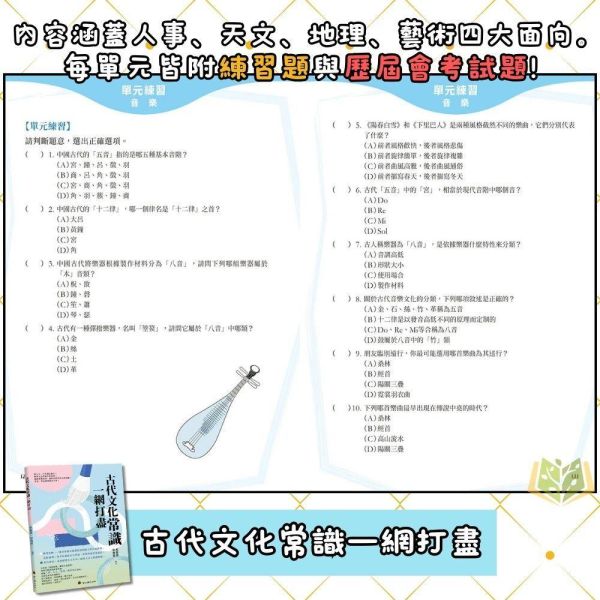 螢火蟲國中【會考文言多義字一網打盡/古代文化常識一網打盡/文言文基礎知識一網打盡/會考文言文越界共讀】｜附解答｜【國中國文輔材】 