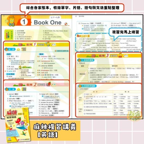 會考推薦 116國中會考 康軒 【麻辣】複習講義 ｜國文/英語/數學/生物/理化/地科/地理/歷史/公民｜ 附解答【國中會考】 116會考 康軒 麻辣 複習講義 國文 英語 數學 生物 理化 地科 地理 歷史 公民 教學影片 解題影片 學力e評量 附解答 素養題 國中會考